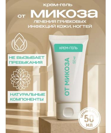 from nail fungus and skin mycosophage 50 ml from mycosis - Buy Online on GoSupps.com