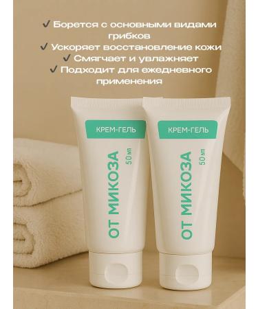 from nail fungus and skin mycosophage 50 ml from mycosis - Buy Online on GoSupps.com