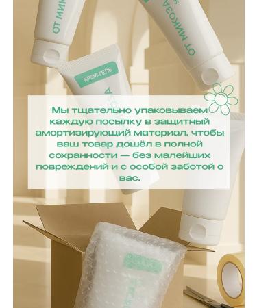 from nail fungus and skin mycosophage 50 ml from mycosis - Buy Online on GoSupps.com