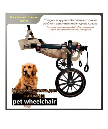 Rehabilitation wheelchair for large dogs