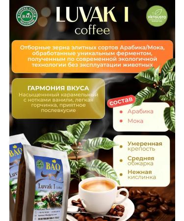 BAO Vietnamese coffee in grains Luvak Ai - Buy Online on GoSupps.com