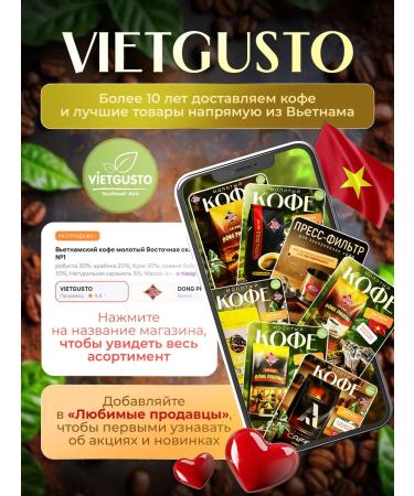 BAO Vietnamese coffee in grains Luvak Ai - Buy Online on GoSupps.com