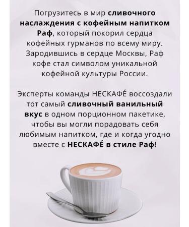 Nescafe Coffee 3B1 raf Portable soluble 20pcs - Buy Online on GoSupps.com