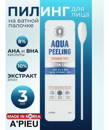 A'PIEU Facial peeling on a cotton swab and a patch exfoliating 3ml