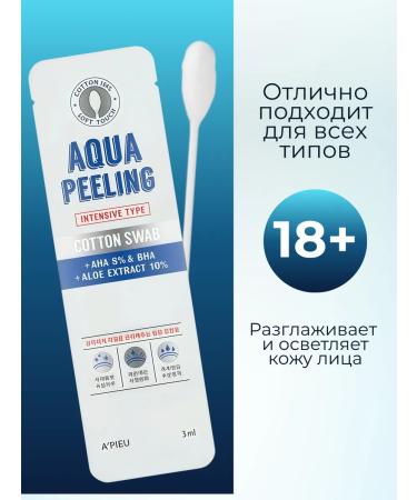 A'PIEU Facial peeling on a cotton swab and a patch exfoliating 3ml - Buy Online on GoSupps.com