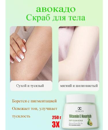 LYDIMOON Body scrub 250 g buy 2 get 1 free