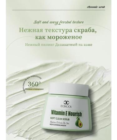 LYDIMOON Body scrub 250 g buy 2 get 1 free - Buy Online on GoSupps.com