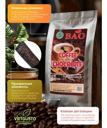 BAO Vietnamese coffee in chocolate grains - Buy Online on GoSupps.com