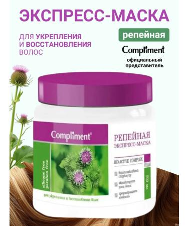 Compliment Express - burdock mask to strengthen hair