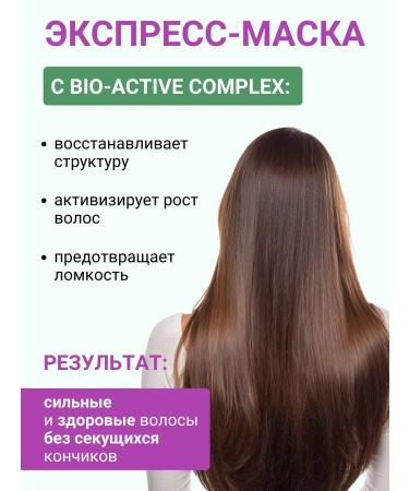 Compliment Express - burdock mask to strengthen hair - Buy Online on GoSupps.com