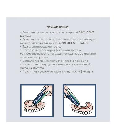 President Grant Cream for fixing dentures 40 ml 1 sh ... - Buy Online on GoSupps.com