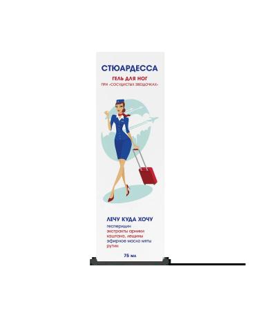 Feet gel with vascular stewardessa aids I fly where ... - Buy Online on GoSupps.com