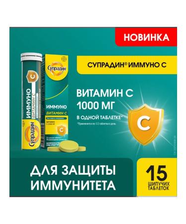 Supradin immunum vitamin C The hiss of 4 5 g 15 sh. - Buy Online on GoSupps.com