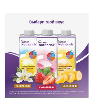 Nutridryink for ENTERE ENTERAL power Vanilla 200 ml 1 pcs - Buy Online on GoSupps.com
