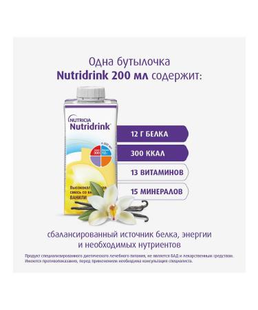 Nutridryink for ENTERE ENTERAL power Vanilla 200 ml 1 pcs - Buy Online on GoSupps.com