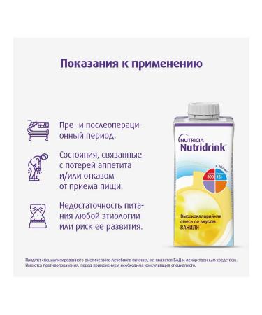 Nutridryink for ENTERE ENTERAL power Vanilla 200 ml 1 pcs - Buy Online on GoSupps.com