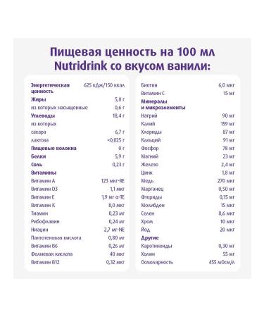 Nutridryink for ENTERE ENTERAL power Vanilla 200 ml 1 pcs - Buy Online on GoSupps.com