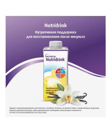 Nutridryink for ENTERE ENTERAL power Vanilla 200 ml 1 pcs - Buy Online on GoSupps.com