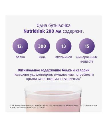 Nutridryink for ENTERE ENTERAL power Vanilla 200 ml 1 pcs - Buy Online on GoSupps.com