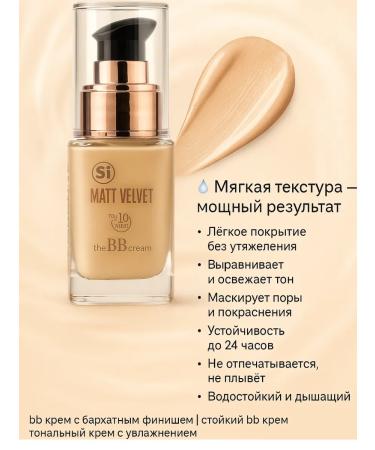BB cream with velvet finish shade10 - Buy Online on GoSupps.com