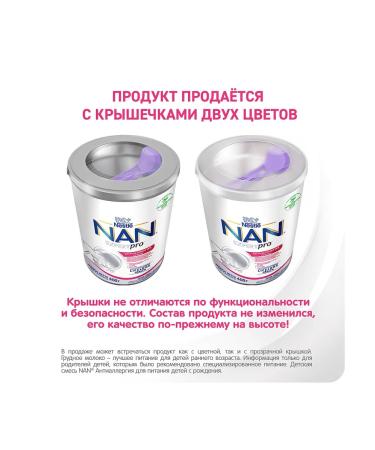 Nan ExpertPRO ANTILERGIC DREAM SUMECE from 0 months 400 g 1 pc - Buy Online on GoSupps.com