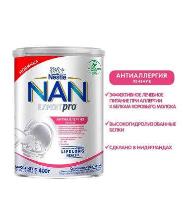Nan ExpertPRO ANTILERGIC DREAM SUMECE from 0 months 400 g 1 pc - Buy Online on GoSupps.com