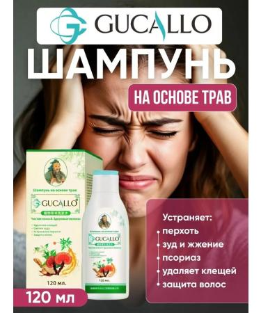 Shampoo from psoriasis