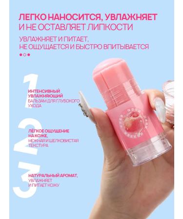 PrettyGirl Cream from cracks and peeling in a stick with a fragrance of peach - Buy Online on GoSupps.com