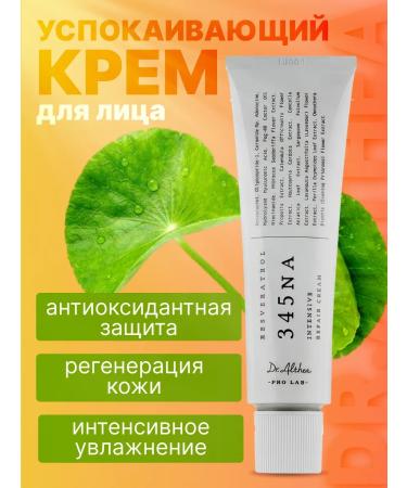 AZIZ BAMBOO Restorative Facial Cream 345 Relief Cream