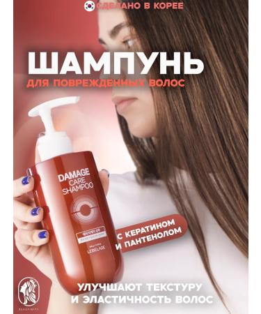 Lebelage Shampoo for damaged hair