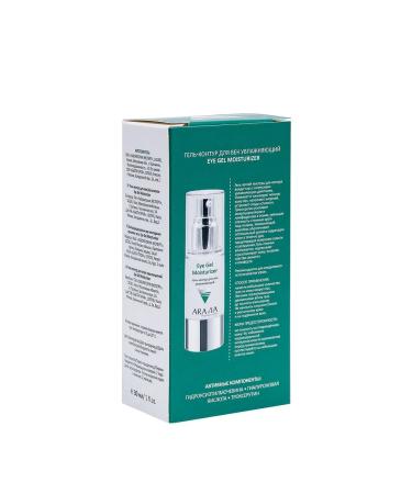 Aravia Professional Gel-Moil Gel Moisturizing Eye Gel ... - Buy Online on GoSupps.com