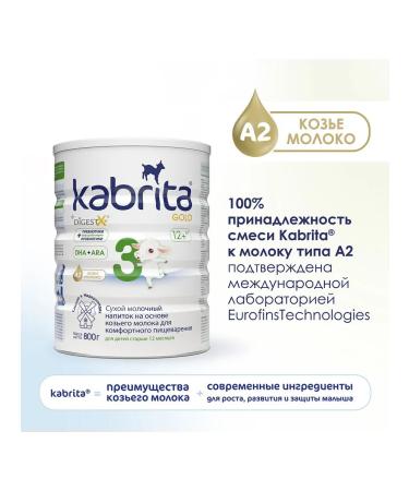 Children's milk Kabrita 3 Gold on goat milk for comfort ... - Buy Online on GoSupps.com