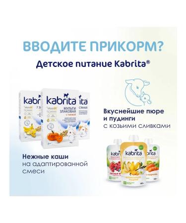 Children's milk Kabrita 3 Gold on goat milk for comfort ... - Buy Online on GoSupps.com