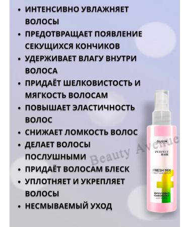 Ollin Professional Fruit Hair Hair Perfect Hair Fresh Mix 120 ml - Buy Online on GoSupps.com