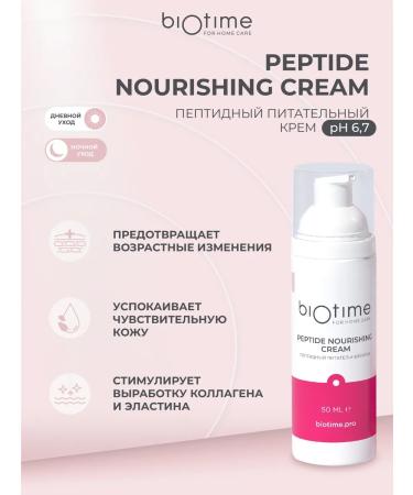 BIOTIME Face cream anti -aging from wrinkles with retinol peptides - Buy Online on GoSupps.com