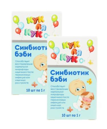 MIRROLLA Cook La Cook Sinbiotic Baby 10 Sasha Packers 2 U