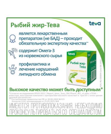 Fish oil-teev capsules 500 mg 90 pcs - Buy Online on GoSupps.com