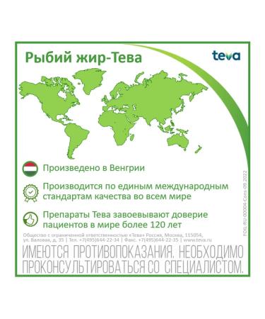 Fish oil-teev capsules 500 mg 90 pcs - Buy Online on GoSupps.com