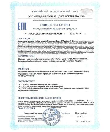 Dr. Sea Glution+Selenium+E Glutation+SE+E capsules of 400 m ... - Buy Online on GoSupps.com