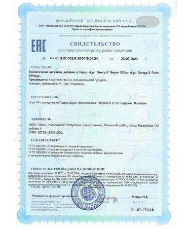 LISI (LYSI) omega-3 Fort 920 mg Omega-3 Forte 920 mg capsules ... - Buy Online on GoSupps.com