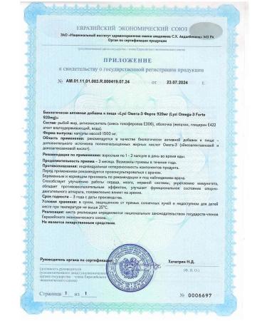 LISI (LYSI) omega-3 Fort 920 mg Omega-3 Forte 920 mg capsules ... - Buy Online on GoSupps.com