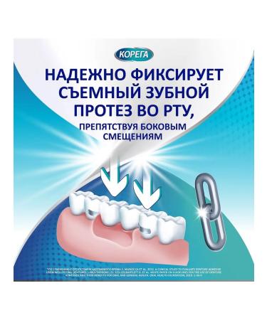 Korega refreshing taste cream for fixing dentures 40 ... - Buy Online on GoSupps.com