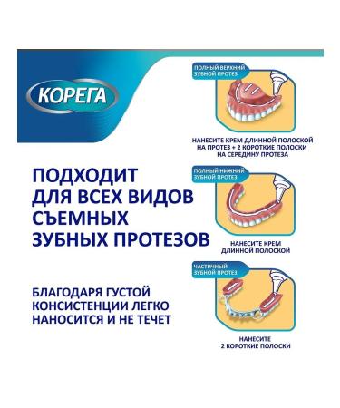 Korega refreshing taste cream for fixing dentures 40 ... - Buy Online on GoSupps.com
