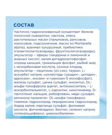 Nutricia nutrilon 2 ha pronutri+ dry milk mixing with 6 IU ... - Buy Online on GoSupps.com
