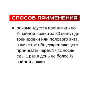 themra In -law paste increased testosterone and libido - Buy Online on GoSupps.com