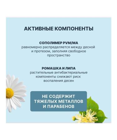 President Grant Cream for fixing dentures is neutral ... - Buy Online on GoSupps.com