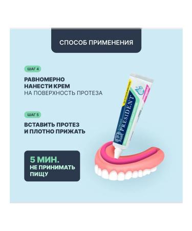 President Grant Cream for fixing dentures is neutral ... - Buy Online on GoSupps.com