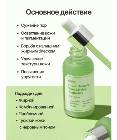 Sungboon Editor Green Tomato ampoule whey - Buy Online on GoSupps.com