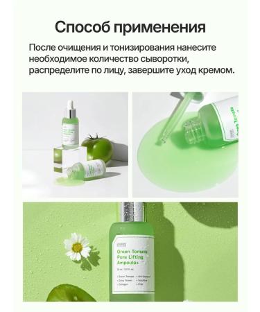 Sungboon Editor Green Tomato ampoule whey - Buy Online on GoSupps.com