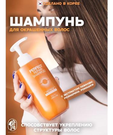 Lebelage Shampoo for colored hair